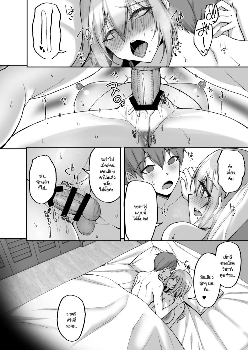 ชอบพี่สาวลามกมั้ย 06